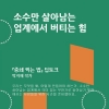 ﻿[딥토크/모집] 『중쇄 찍는 법』 박지혜 작가 딥토크에 초대합니다.