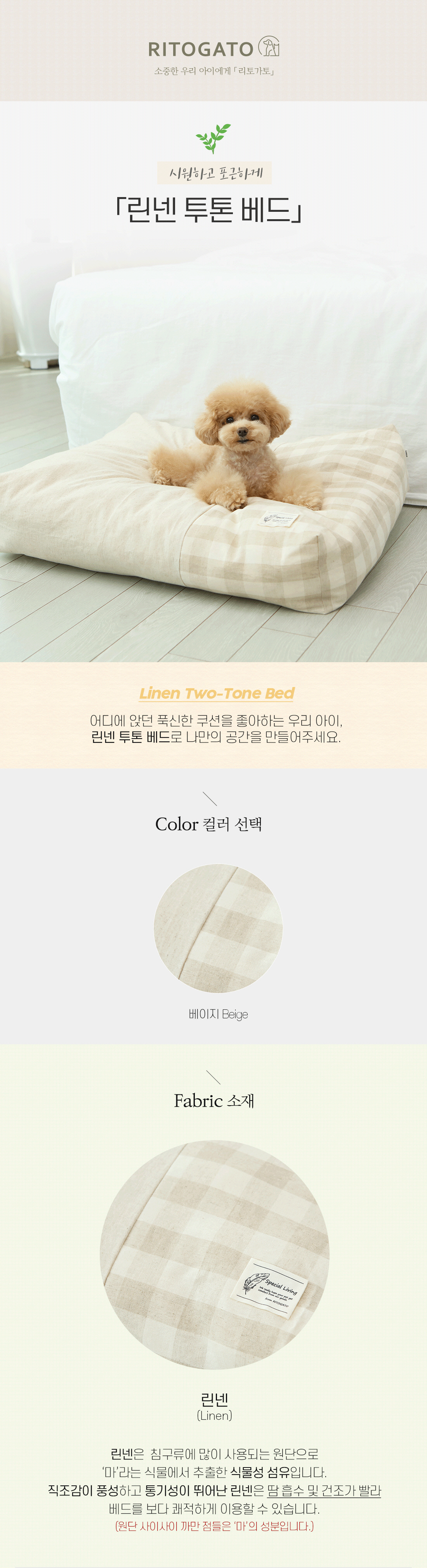 linen-two-tone-bed_01_163945.jpg