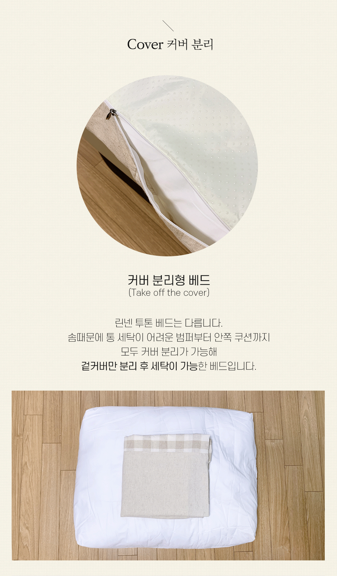 linen-two-tone-bed_09_164042.jpg